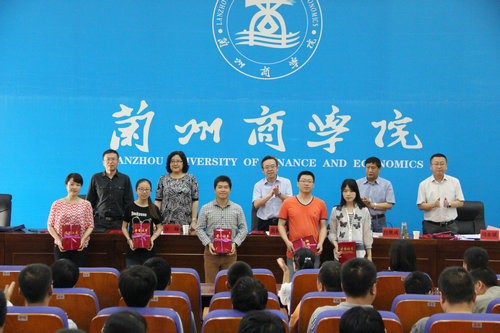 结业典礼