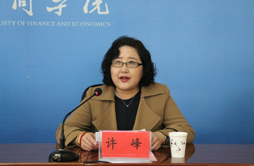 学院调研员许峰讲话