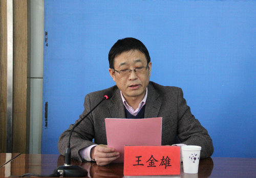 副院长王金雄主持开班典礼