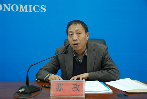 继续教育学院院长苏孜主持研讨会