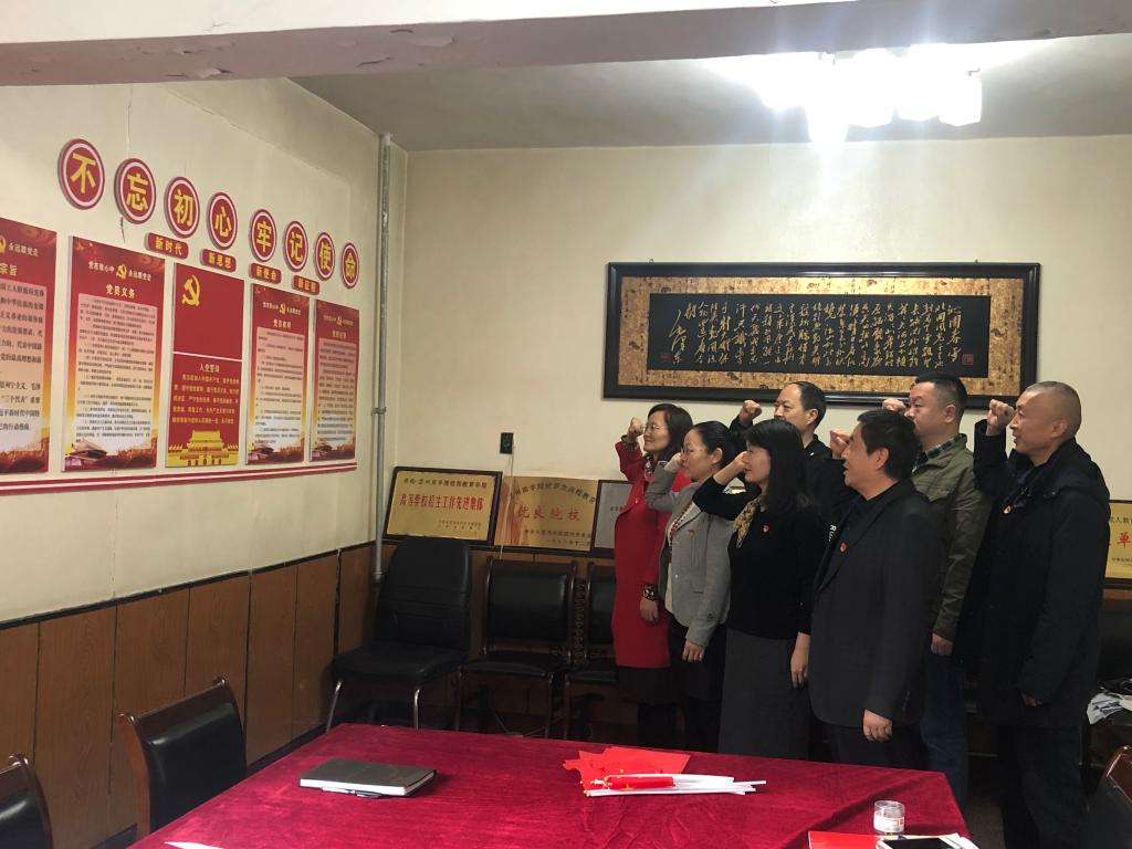 重温入党誓词