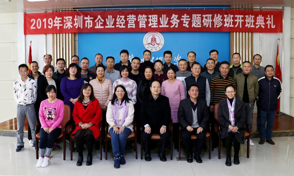 学院领导出席开班典礼并与学员合影留念